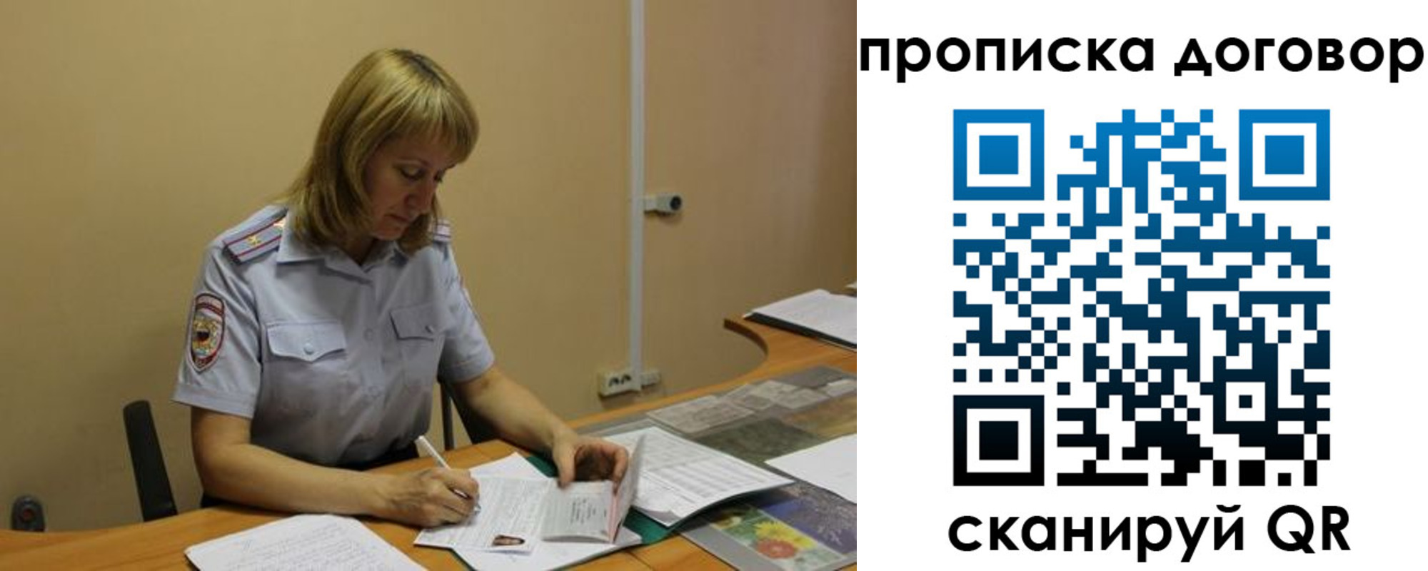 временная регистрация недорого в Сарове