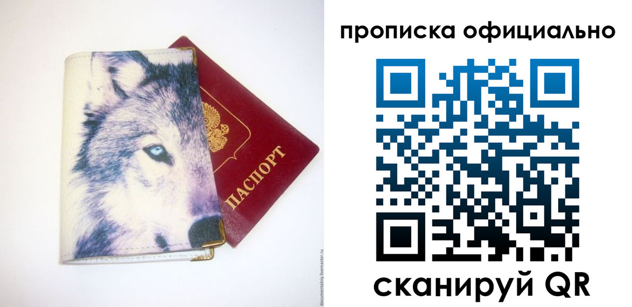 временная регистрация гарантия в Сарове